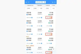 票量吃紧别担心，这个办法还可以买到返程火车票！图片