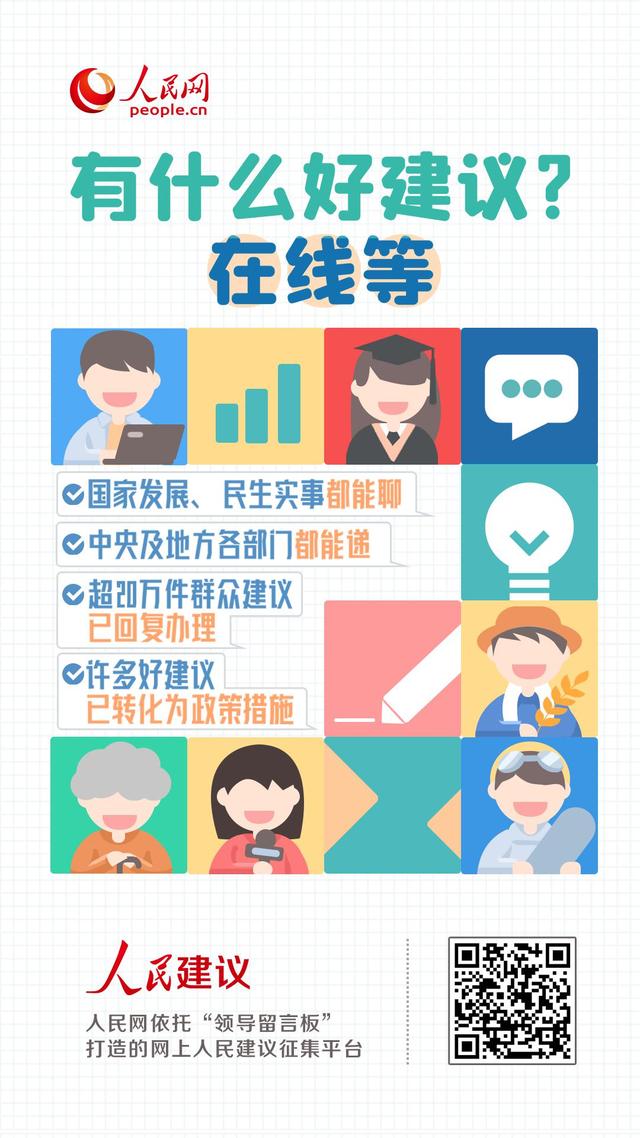 人民建议 | 穿城铁路变旅游线路 贵州一网友的愿望加速落地