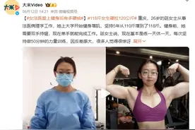 118斤健身女法医硬拉120公斤 单手举4公斤电锯3分钟开颅图片