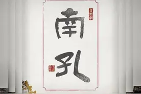 音乐剧《南孔》原声专辑上线，四月开启全国巡演图片