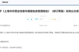 上海拟修订“沪牌”拍卖规定：连缴1年社保或个税可参与拍牌图片