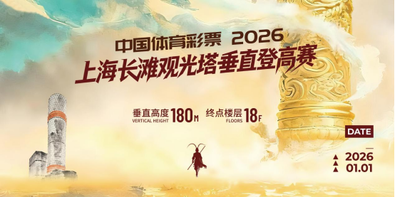 上海新年第一游 | 来自宝山滨江的跨年邀请函