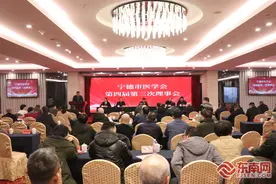 宁德市医学会第四届第三次理事会顺利召开图片