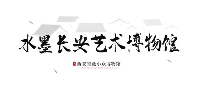 寒潮来袭！躲进西安这4个小众博物馆！