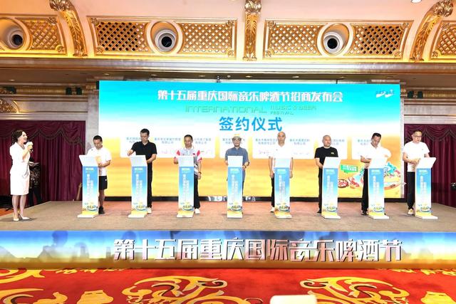 第十五届重庆国际音乐啤酒节将在南滨路举行