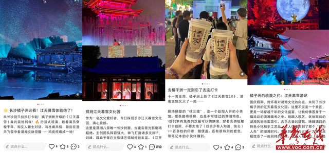 千年湖湘文化焕新呈现 《花开橘洲·江天暮雪》“双节”好评如潮
