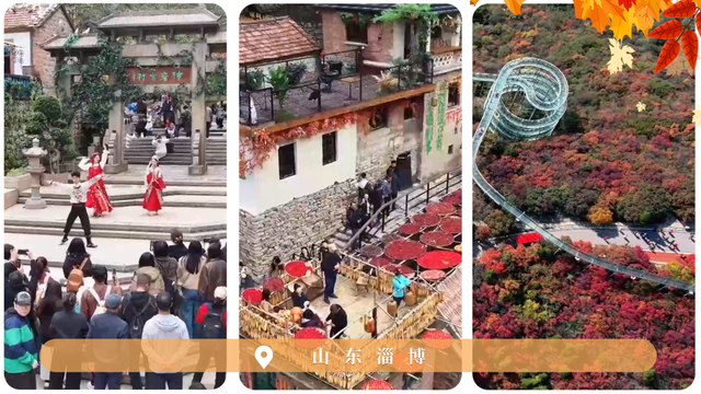 【新华社】文化中国行｜赏秋正当时！“文旅+”新业态为秋日经济注入新活力
