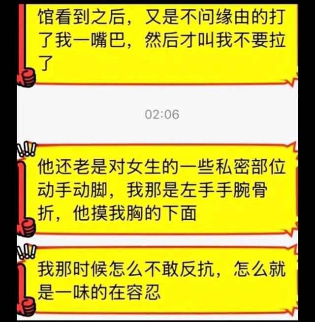 索要比赛奖金、猥亵女队员	，亚运冠军举报训练基地主任！最新通报：情况基本属实