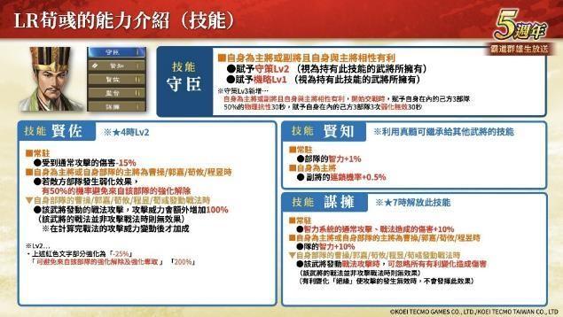 「三国志 霸道」新赛季「烽火连天」开幕！新功能「军马」登场