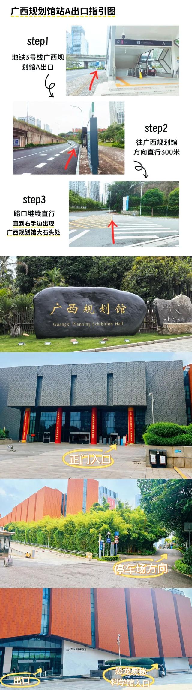 良庆一日游必收藏！广西规划馆从日出逛到日落，打卡体验都在线
