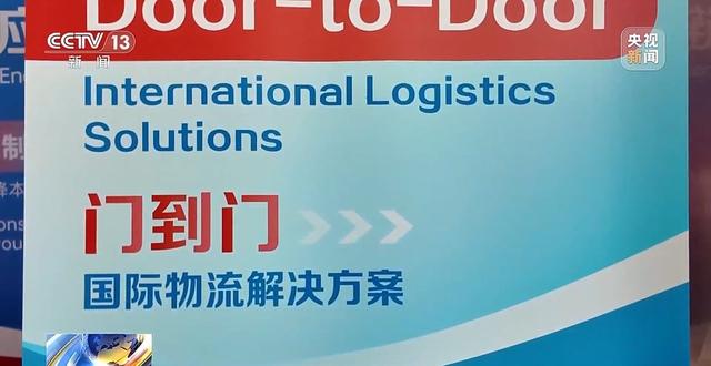 助力企业产品出海 广交会提供“一站式”解决方案