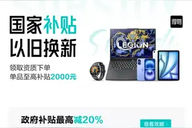 得物上线数码家电国家补贴图片
