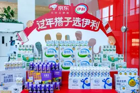 ​伊利与京东达成春节战略合作图片