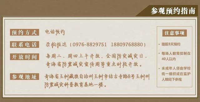 千年唐蕃古道，有个“震”撼的基地……