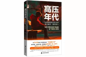 为什么终于考入大学的年轻人，却出现了心理危机？图片