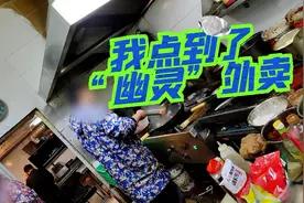 外卖平台下单沪上知名韩餐，竟然是“幽灵”外卖图片