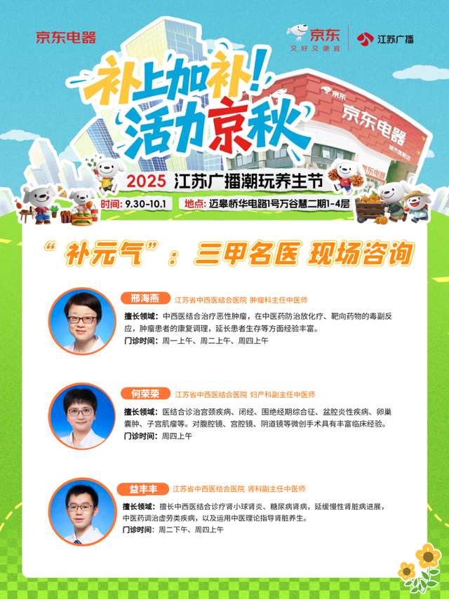 江苏广播“潮”会玩！带你过个不一样的十一长假！