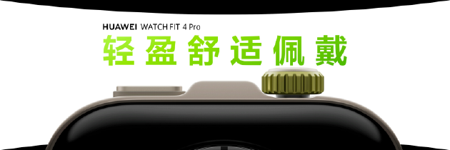双十一买智能手表怎么选？华为多款产品超值大促让你不纠结！