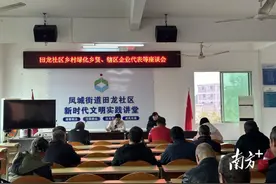 强化村民小组管理监督，清城凤城打通乡村善治“最后一百米”图片