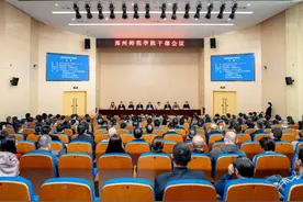 郑州师范学院启动学部制改革成立“三大学部”图片