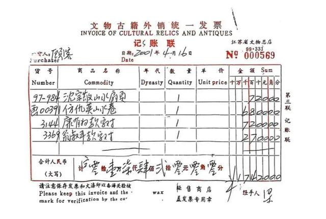 风暴眼丨国宝的“新衣”：南京博物院藏品流转迷局