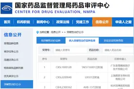 香雪制药：TCR-T细胞治疗新药纳入CDE突破性治疗品种名单图片