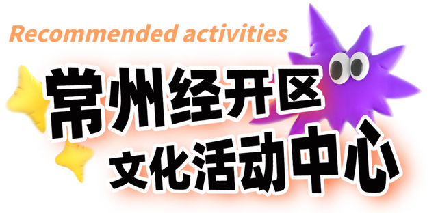 免费！常州又多一个好去处