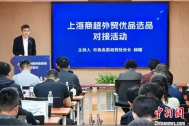 上海商超企业为外贸优品搭建“转内销快车道”图片