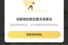 唐探丨美团优选停止社区团购的背后：“红黄蓝”的新一轮争夺战图片