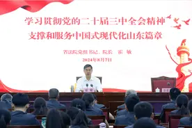 霍敏面向全省相对薄弱基层法院宣讲党的二十届三中全会精神图片