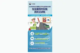 中国驻韩国大使馆：请在韩中国公民注意韩国民防卫演习图片