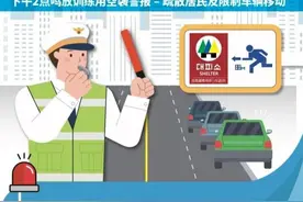中国驻韩国大使馆：请在韩中国公民注意韩国民防卫演习图片
