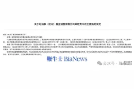 李斌发文致谢安徽合肥；小杨哥风波后首发声 ；京东投入15亿元布局香港 | 晚报图片