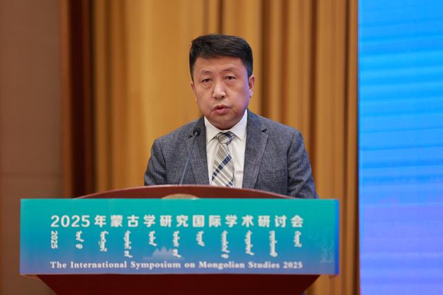 2025年蒙古学研究国际学术研讨会召开
