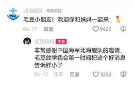 全网关心的持优待证小男孩，最新后续！北海舰队：欢迎你“回家”图片