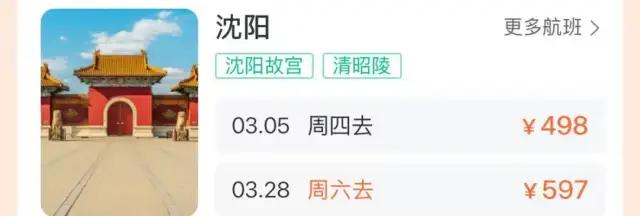 集体大跳水！广州深圳出发暴跌超80%！网友：我缺的是钱吗？