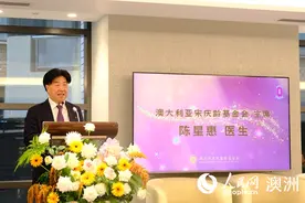 澳大利亚宋庆龄基金会在悉尼举办2025国际妇女节联谊会图片
