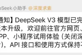 DeepSeek-V3模型悄然更新，编程数学能力更强了图片