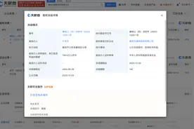 襄阳健桥医院院长叶有芝新增一则股权冻结信息，冻结股权数额700万人民币图片