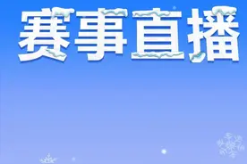 2024-2025赛季全国自由式滑雪空中技巧锦标赛赛事直播图片