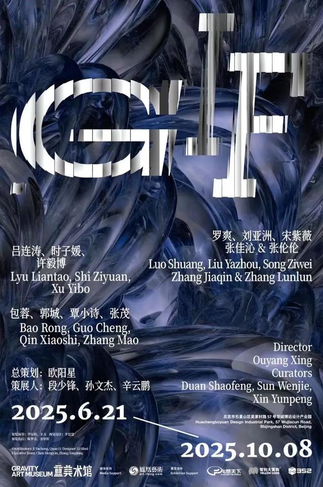 “硬核青春”游园会路线：烟火与星辰都为您备好