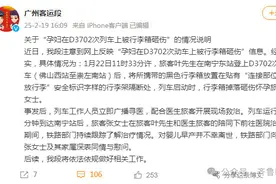 “被行李箱砸中致7个月胎儿早产离世”，官方通报详情图片