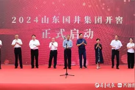 中秋开窖，美酒飘香|2024山东国井集团开窖大典隆重举行图片