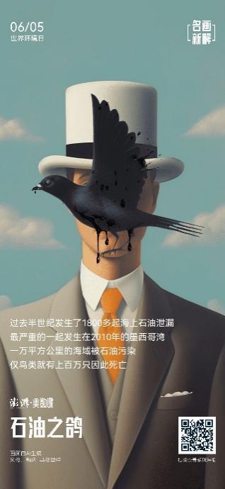AI 公益广告说服力升维：超真实与情绪工程的力量与问题
