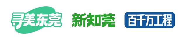 东莞人私藏 ！遇见300年客家烟火气！