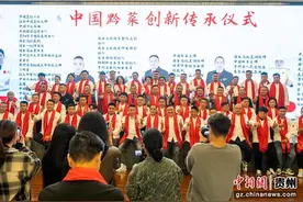 师徒授艺助力黔菜发展图片