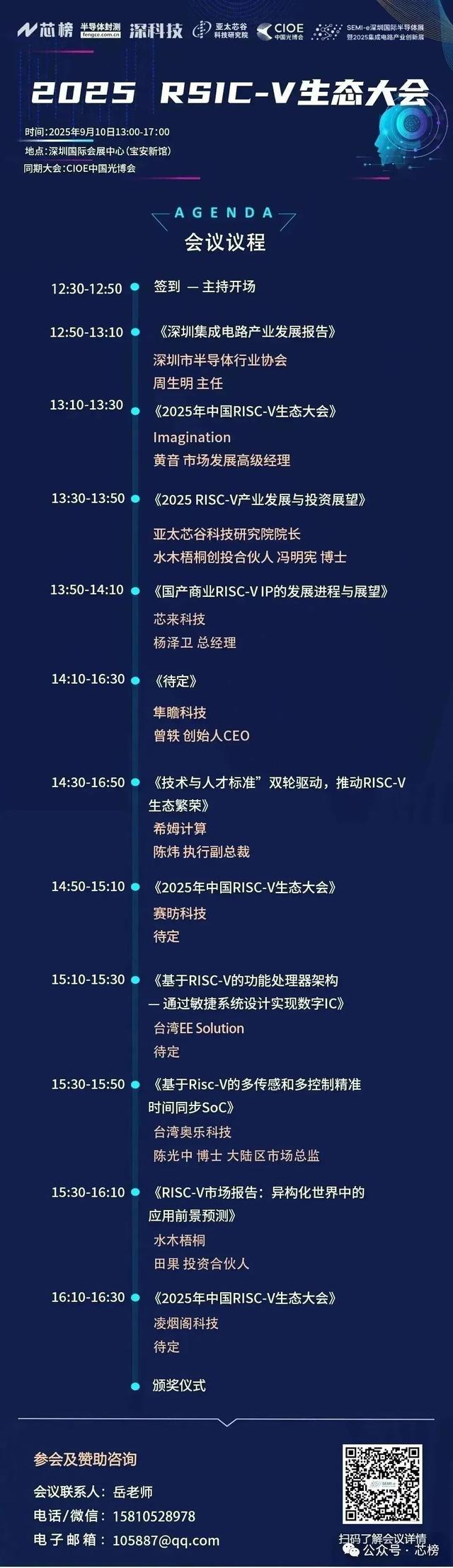英特尔存储（大连）更名爱思开海力士