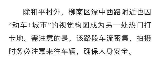 可俯瞰动车穿行山野，广西一山顶机位走红！紧急提醒：非景区，尚未开发