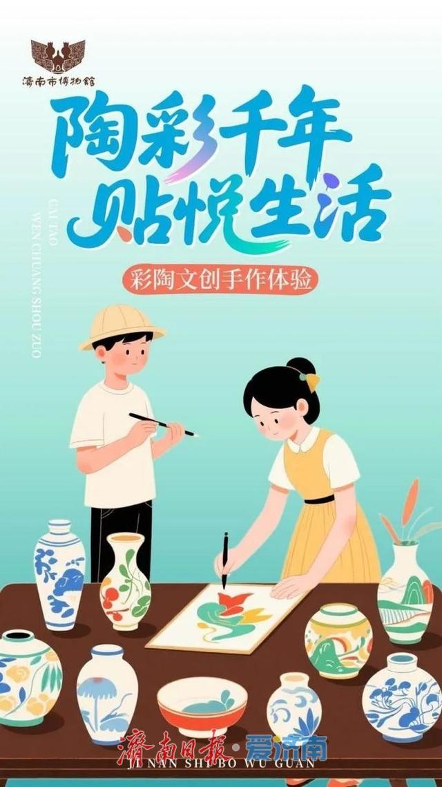 济南市博物馆国庆、中秋假期正常开放 丰富多彩的活动迎接市民和游客