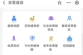 ​设施很全面还不收费，原来家门口就有“0元”健身房图片